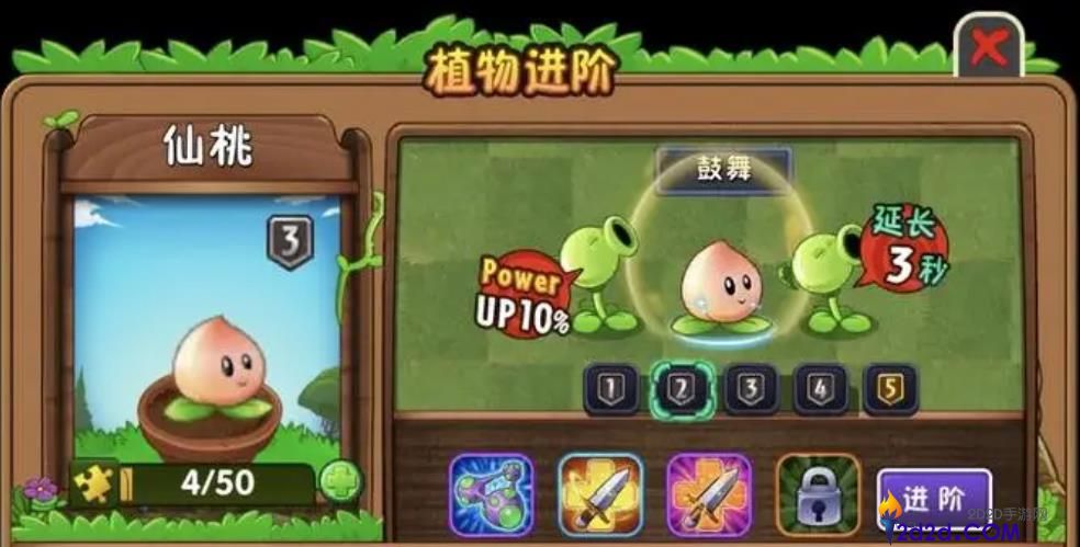 植物大战僵尸2仙桃怎么样