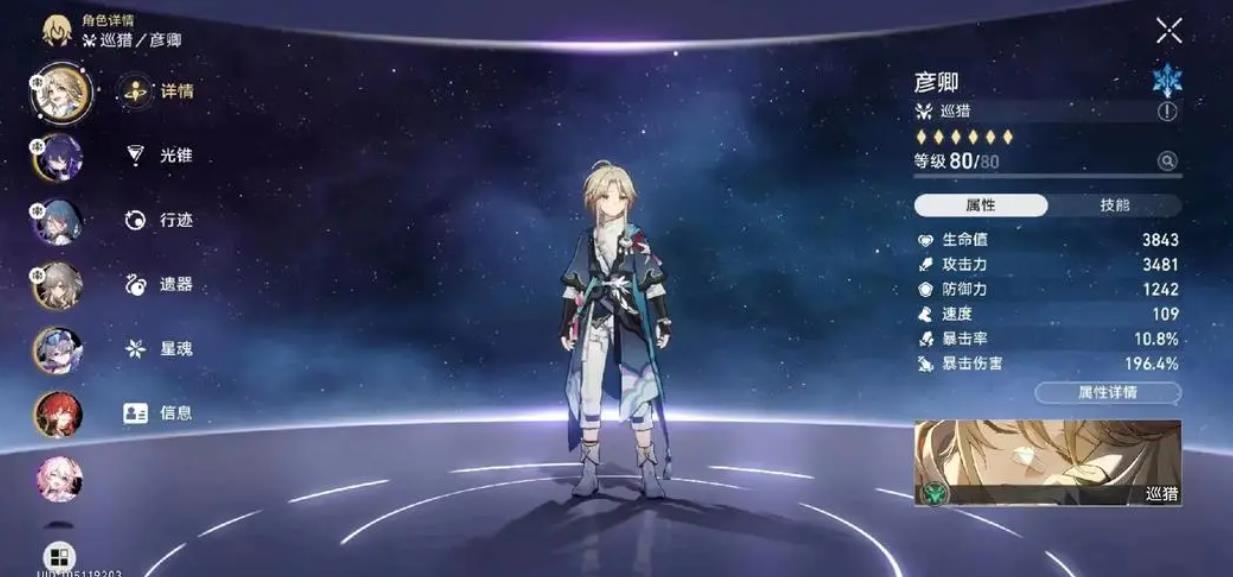 崩坏星穹铁道彦卿为什么不强-崩坏星穹铁道彦卿技巧提升