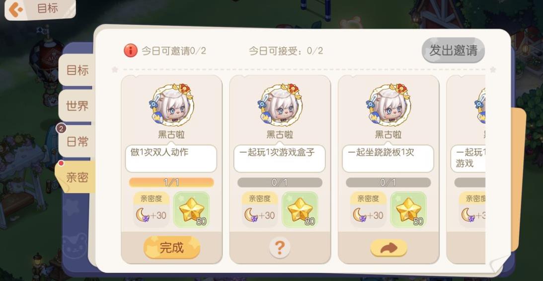 奥比岛亲密度怎么提升-奥比岛亲密度必备策略