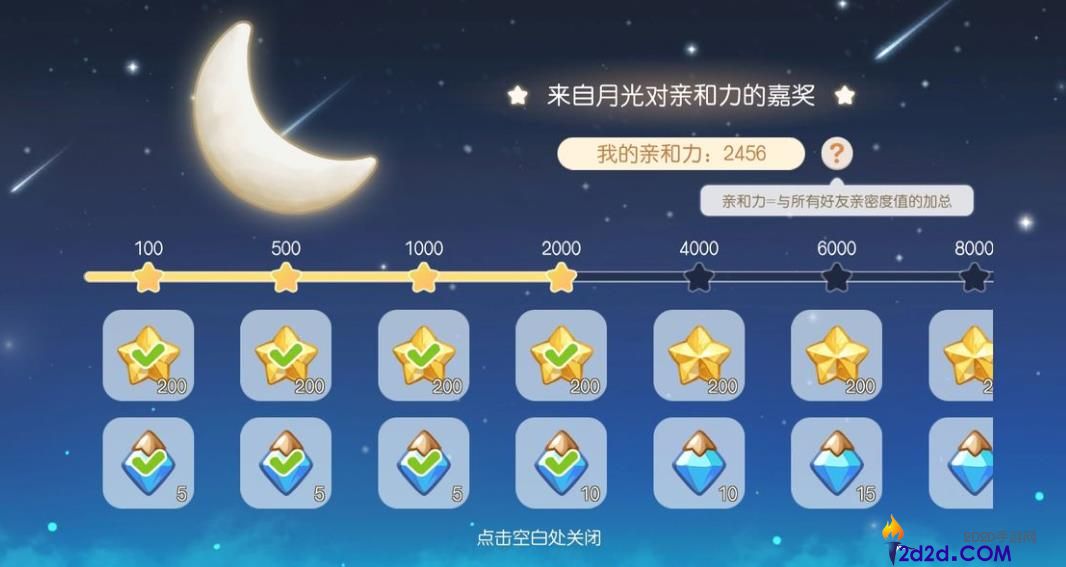 奥比岛亲密度怎么提升