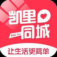 凯里同城