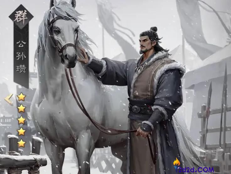 率土之滨公孙瓒怎么搭配阵容