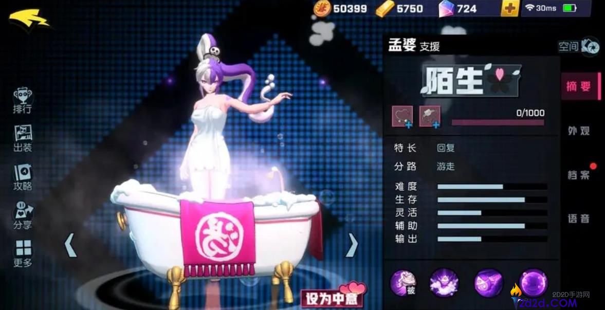 非人学园孟婆该怎么玩