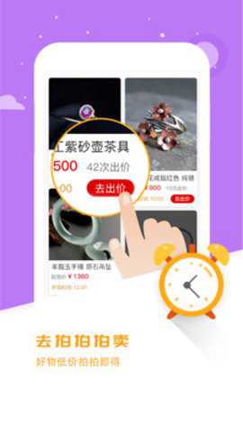 去拍拍商城安卓版下载