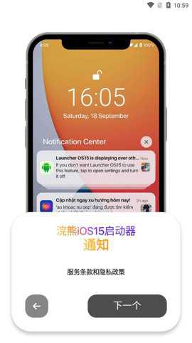 浣熊iOS15启动器高级版官方下载