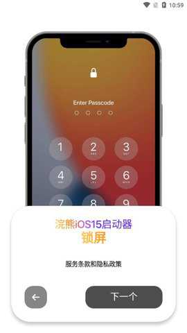 浣熊iOS15启动器高级版官方下载