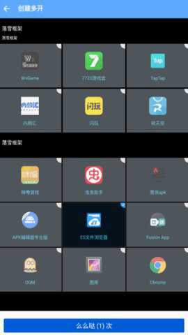 落雪框架2.0手机版下载