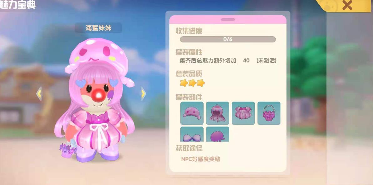 摩尔庄园隐藏装扮怎么获得-摩尔庄园隐藏装扮干货