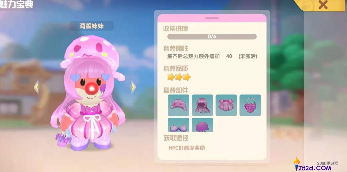 摩尔庄园隐藏装扮怎么获得