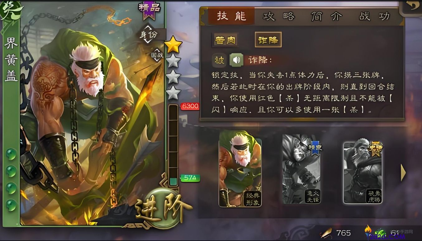 三国杀界黄盖技能怎么用