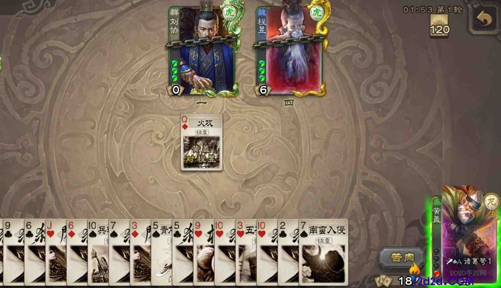 三国杀界黄盖技能怎么用