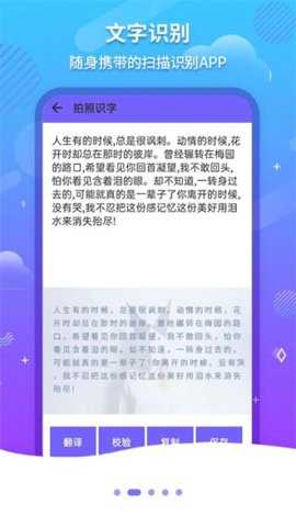 文字识别OCR下载