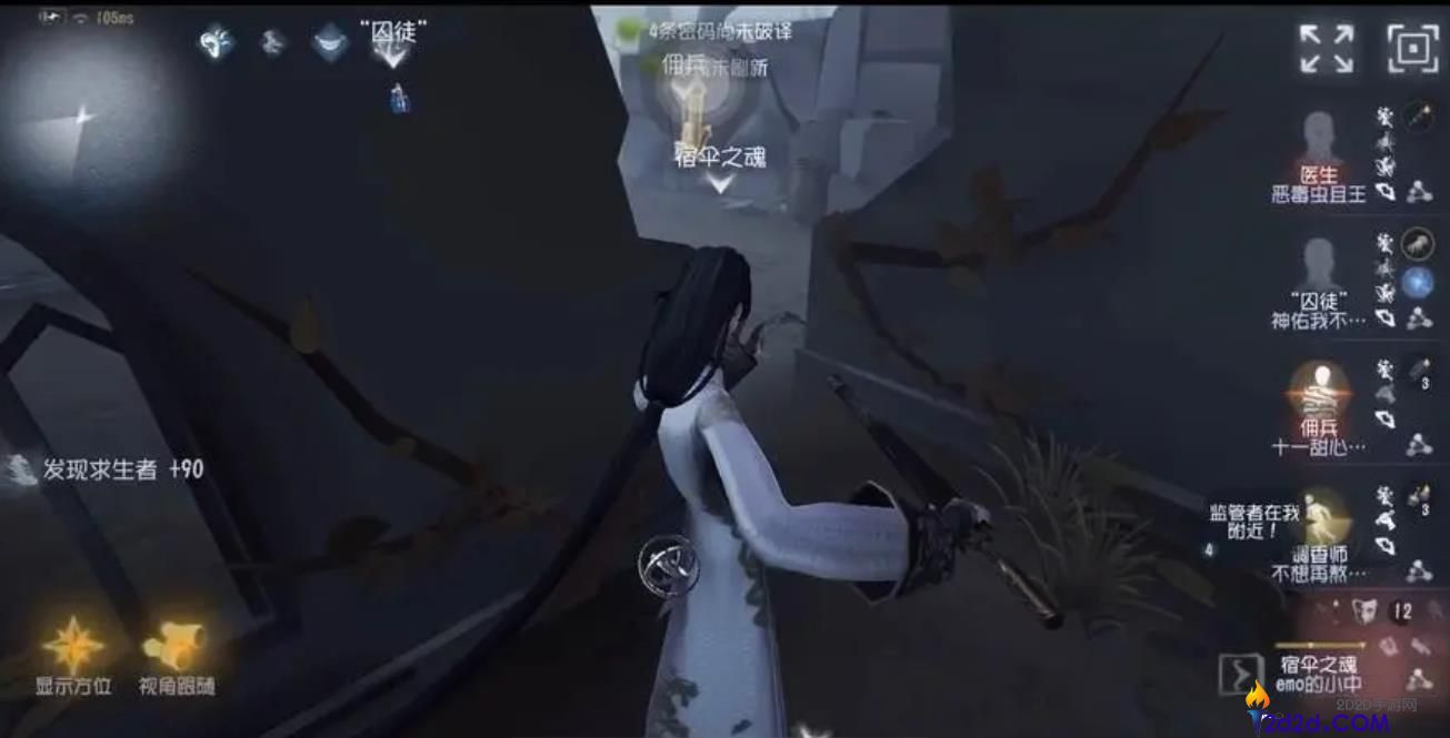 第五人格宿伞之魂前期该怎么抓人