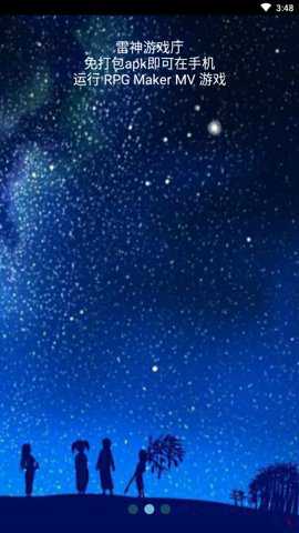 雷神游戏厅下载