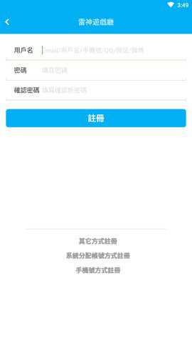 雷神游戏厅下载