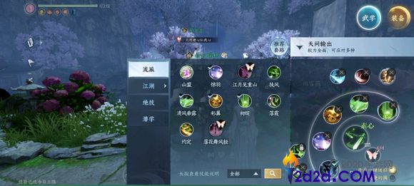 逆水寒手游特质有什么用