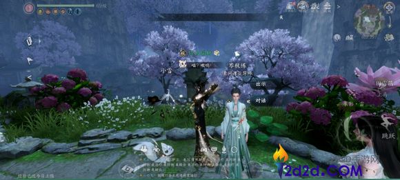 逆水寒手游特质有什么用