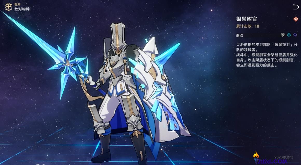 崩坏星穹铁道银鬃尉官该怎么打