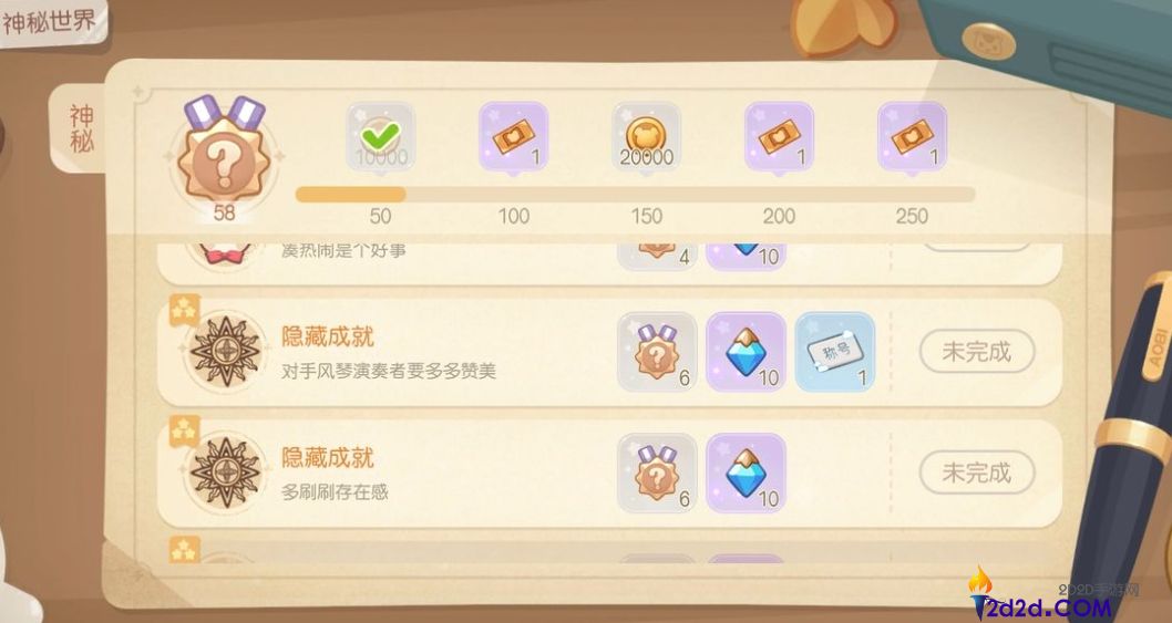 奥比岛怎么拿到所有隐藏成就