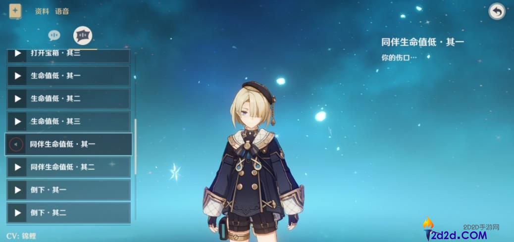 原神菲米尼值得培养吗