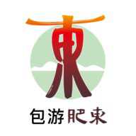 包游肥东