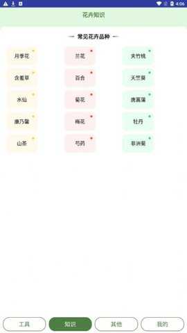 夭夭子禾工具箱最新版下载