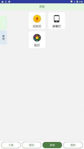 夭夭子禾工具箱最新版下载