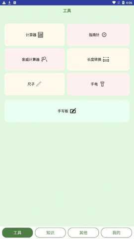 夭夭子禾工具箱最新版下载