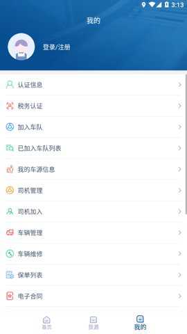 禹龙智运司机端官方下载