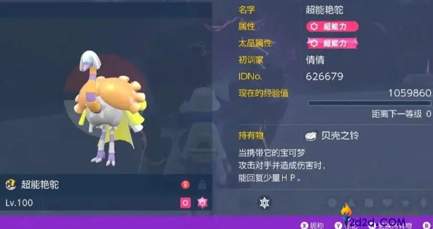 宝可梦朱紫如何快速培育宝可梦