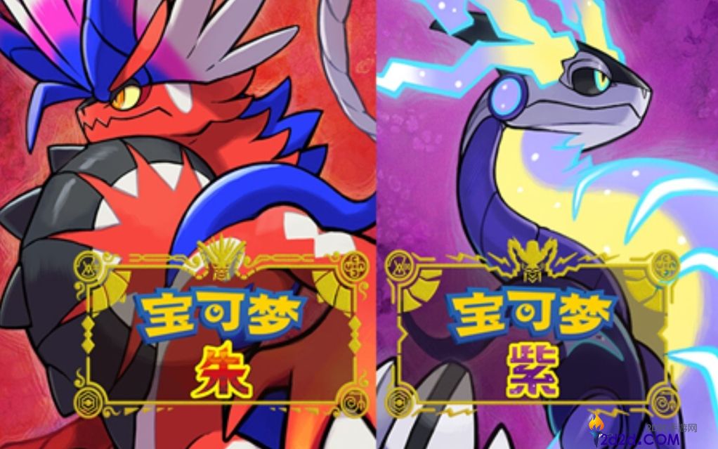 宝可梦朱紫如何快速培育宝可梦