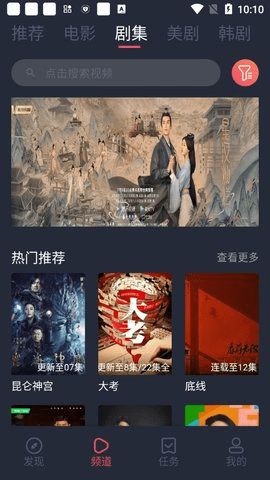 米来影视追剧下载