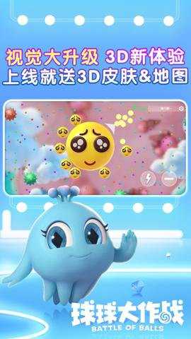 球球大作战国际版游戏下载