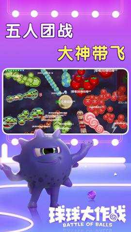 球球大作战国际版游戏下载