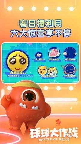 球球大作战国际版游戏下载