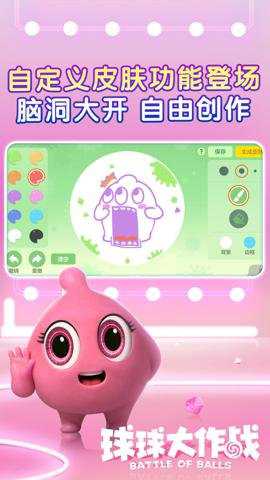 球球大作战国际版游戏下载