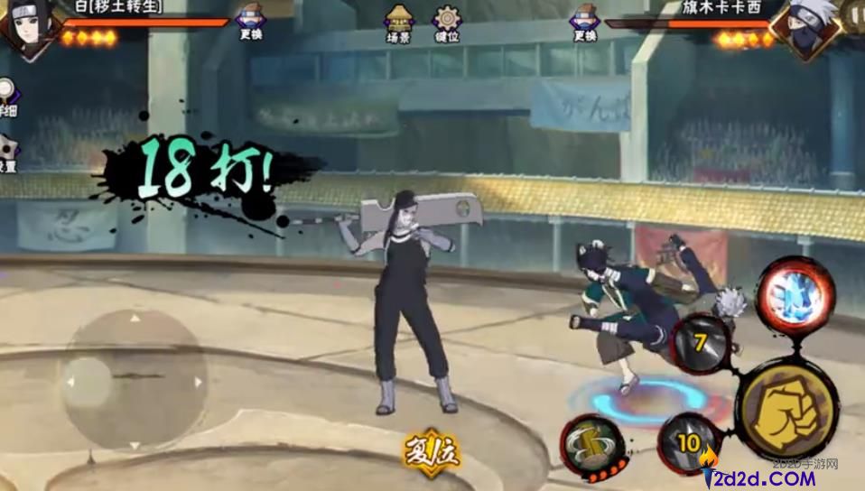 火影忍者手游秽土转生白技能是什么