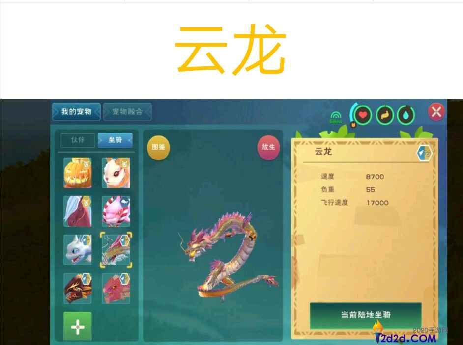 创造与魔法龙映九相任务怎么做