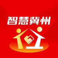 智慧冀州平台官方版