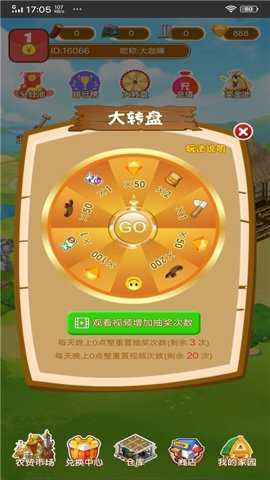 模拟农场种植乐园手游下载