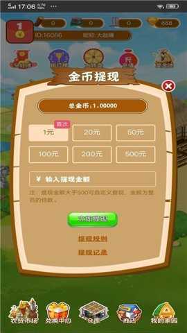 模拟农场种植乐园手游下载