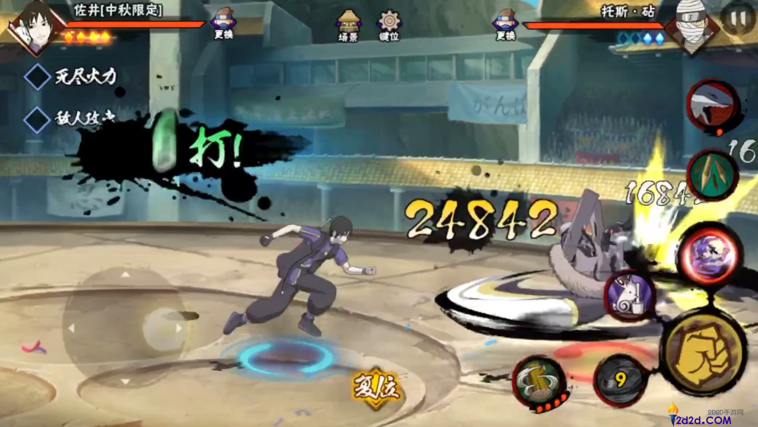 火影忍者手游走位如何分类