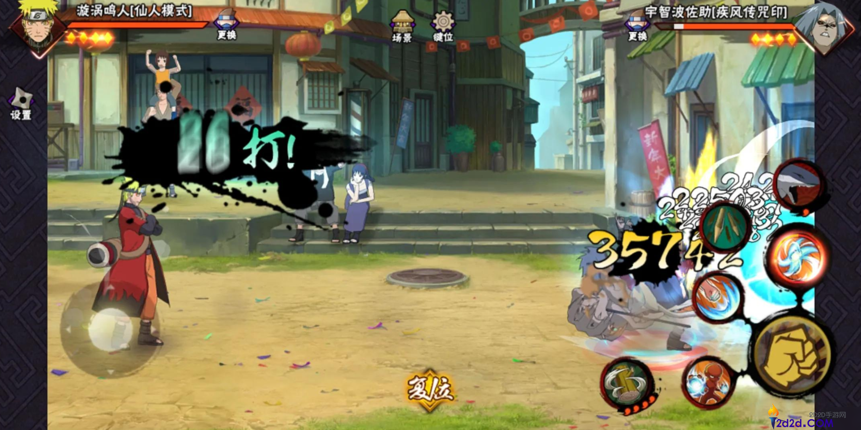 火影忍者手游走位如何分类