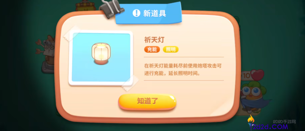 保卫萝卜4卧兔第22关怎么过