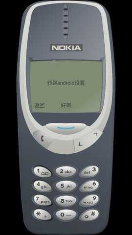 诺基亚模拟器最新版下载
