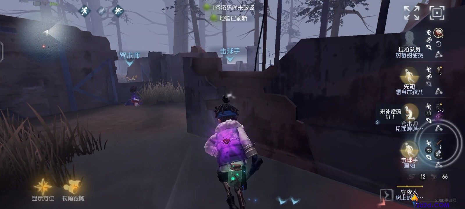 第五人格击球手怎么玩