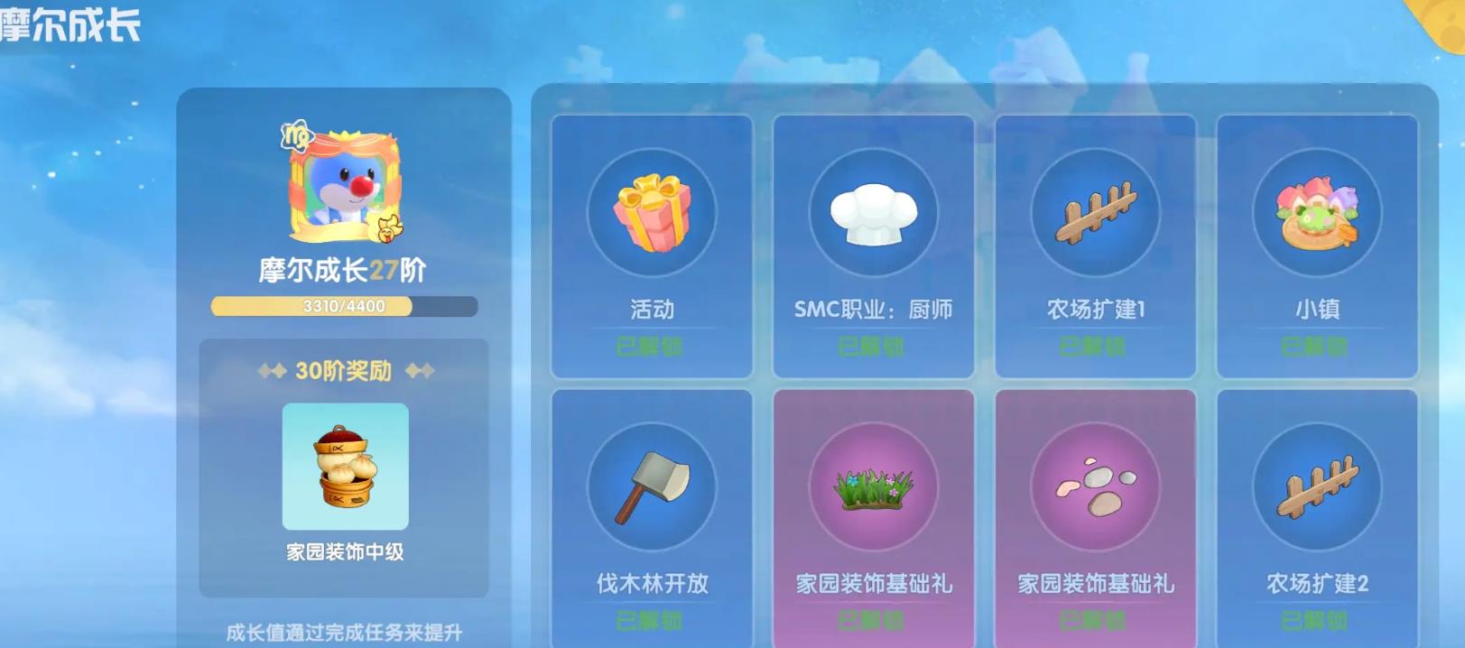 摩尔庄园新手怎么玩-摩尔庄园新手详细指南