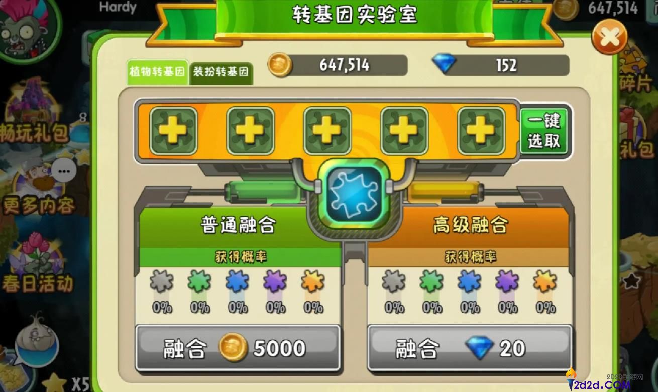 植物大战僵尸2植物怎么进阶