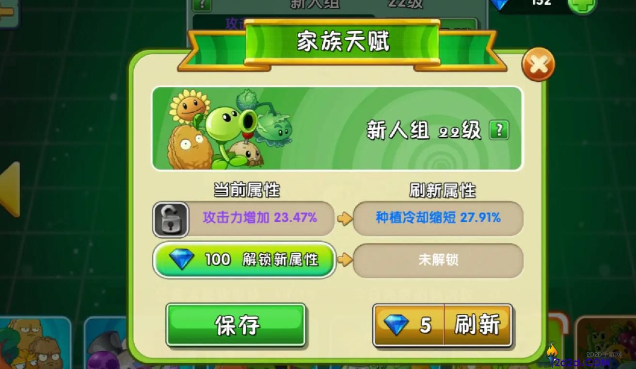 植物大战僵尸2植物怎么进阶