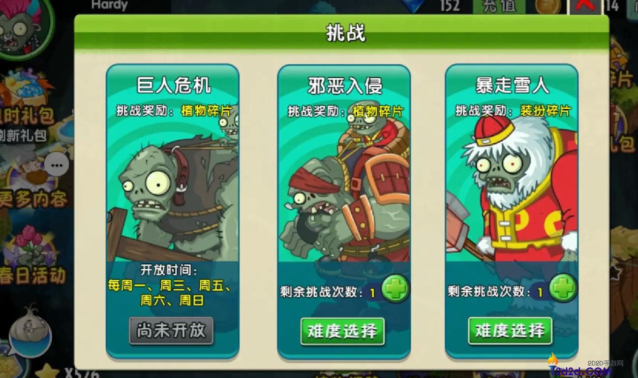 植物大战僵尸2植物怎么进阶